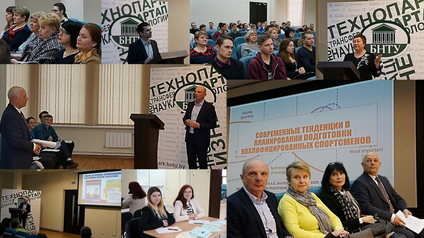 V Международная научно-техническая конференция "Техническое обеспечение спортивной деятельности"